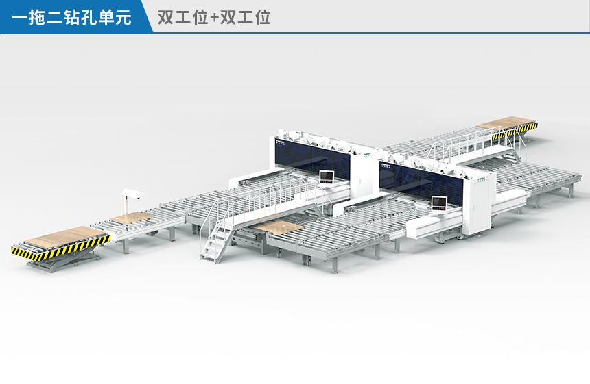 一拖二钻孔单元（双工位+双工位）